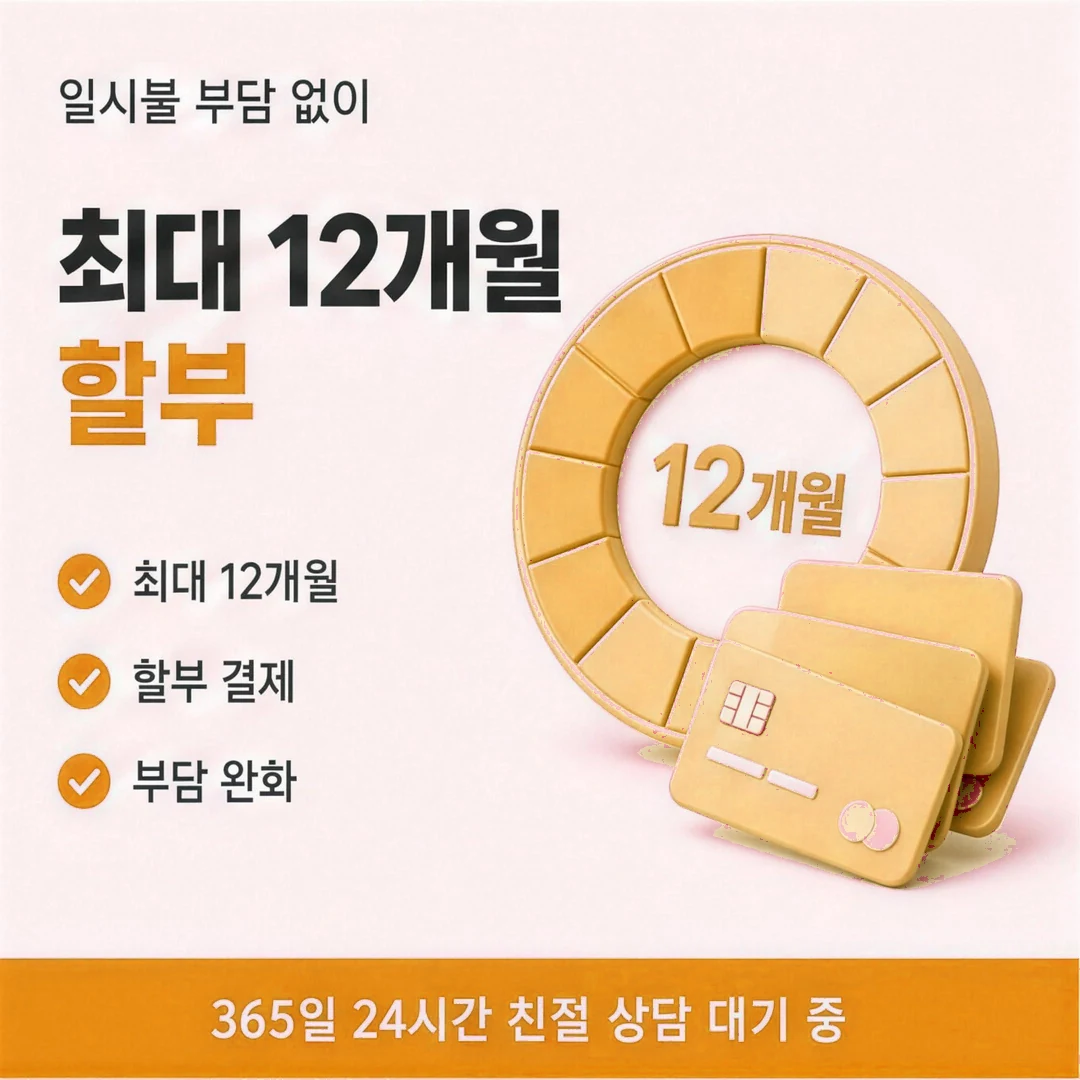 빠른 입금 당일 처리
