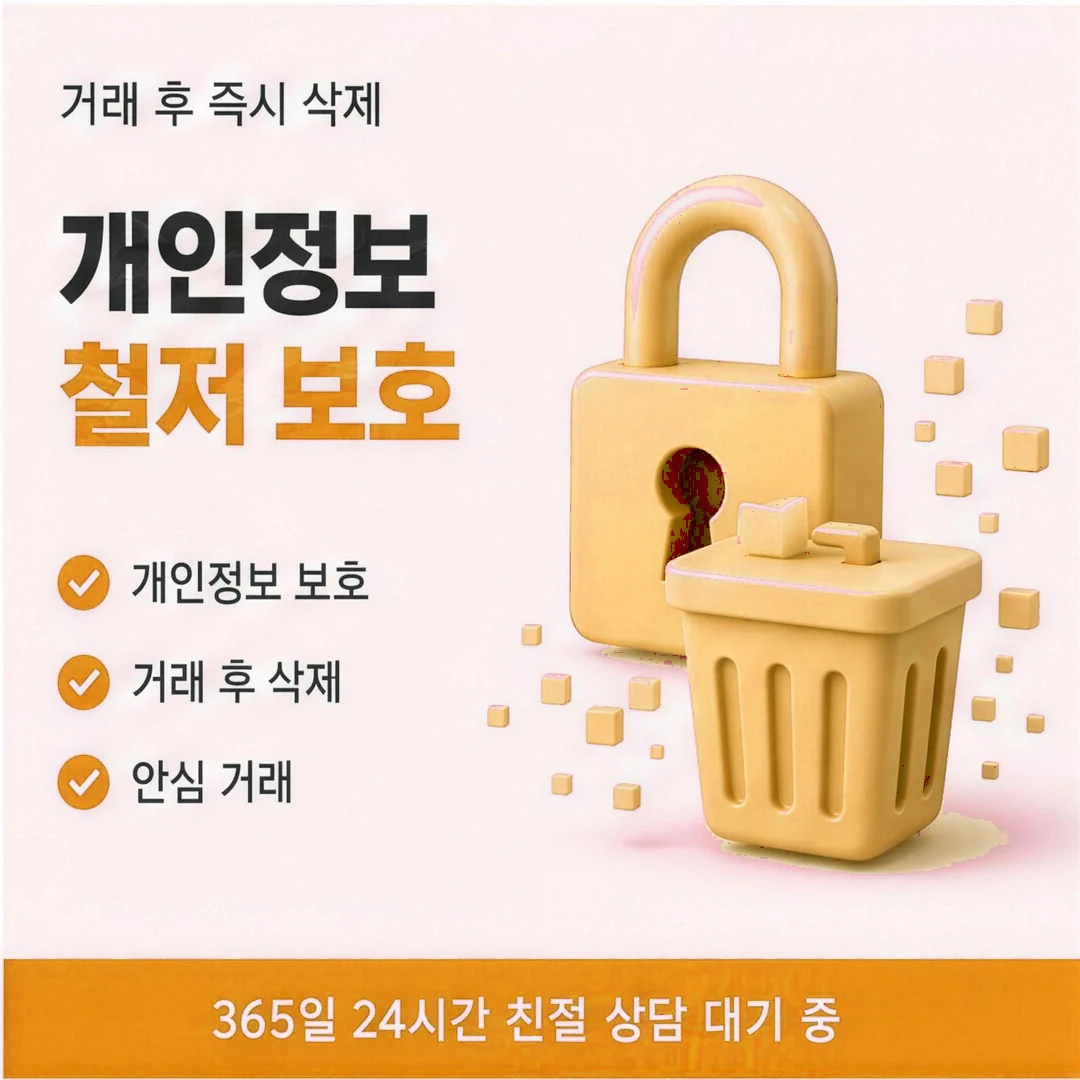 신용점수 영향없음
